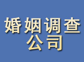 镇宁婚姻调查公司